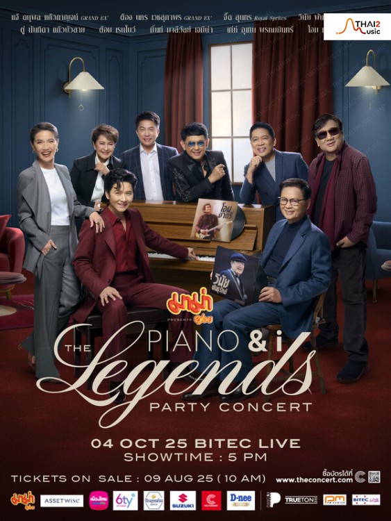 มาม่า Presents PIANO & i The Legends Party Concert (MAMA Presents PIANO & i The Legends Party Concert)