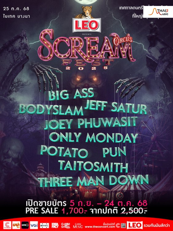 LEO PRESENTS SCREAM FEST 2025 “เทศกาลดนตรีในค่ำคืนฮาโลวีนที่ใหญ่ที่สุด (LEO PRESENTS SCREAM FEST 2025)