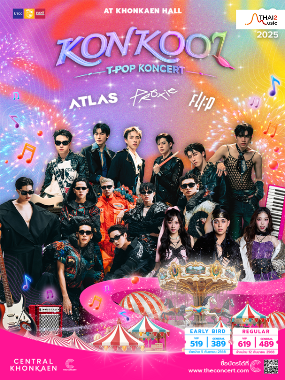 KON KOOL T-POP KONCERT (KON KOOL T-POP KONCERT)