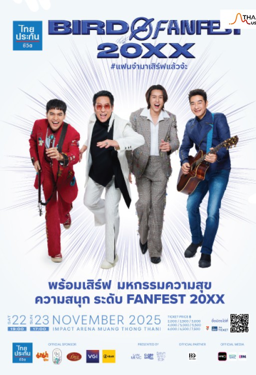 ไทยประกันชีวิต presents BIRD FANFEST 20XX (Thai Life Insurance presents BIRD FANFEST 20XX)