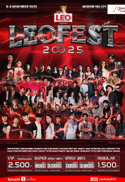 LEO FEST 2025 (LEO FEST 2025)