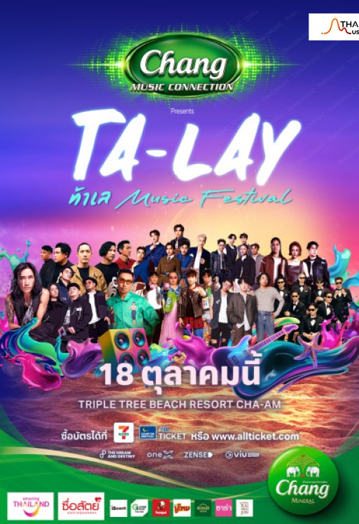 Chang Music Connection Presents TA-LAY (Chang Music Connection Presents TA-LAY)