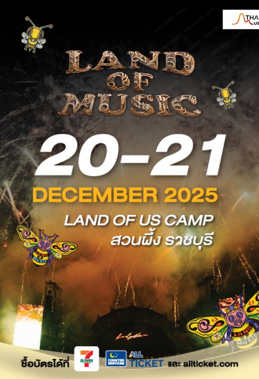 Land Of Music 2025 (Land Of Music 2025)